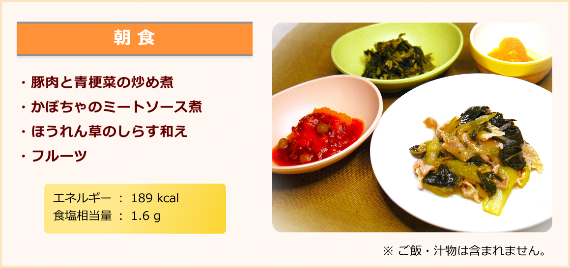 クックチル 朝食