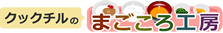 高齢者施設専業のまごころ工房 | 高齢者、福祉施設向けのお食事提供 | まごころ工房
