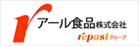 アール食品株式会社